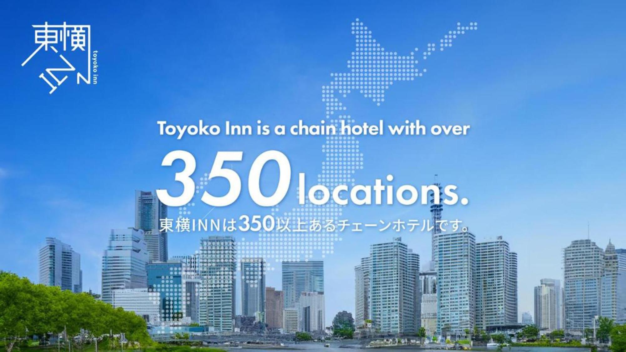 Toyoko Inn Tsushima Izuhara Exteriér fotografie